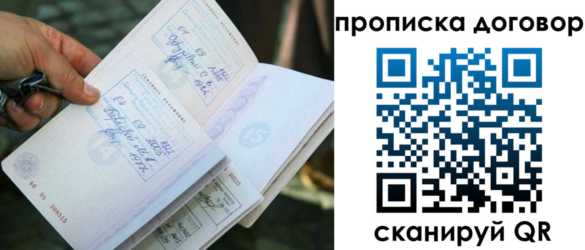 прописка для школы в Михайловске