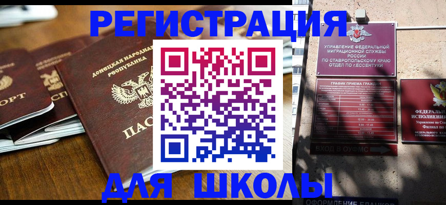 регистрация для дет. сада в Михайловске