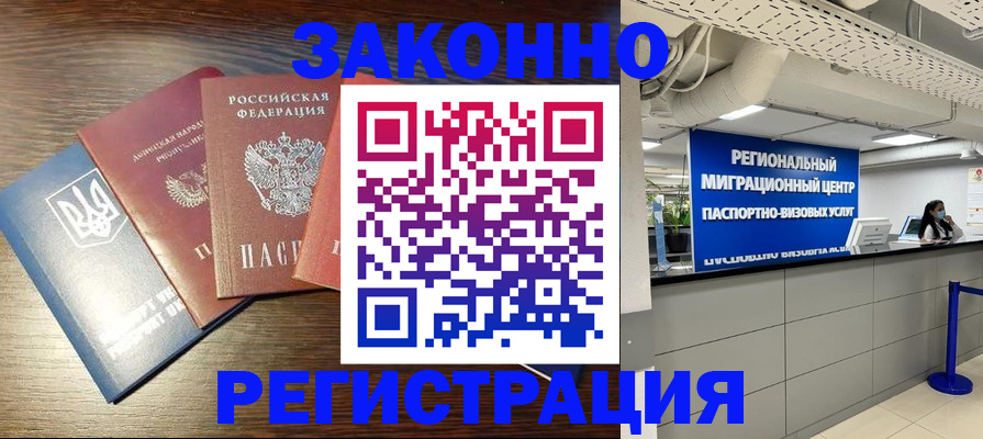 прописка для кредита в Михайловске