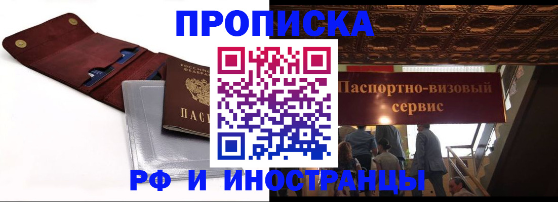 прописка для военкомата в Михайловске