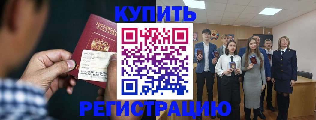 прописка ребенка в Михайловске