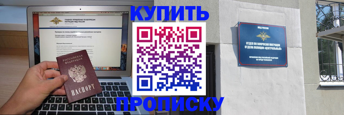 прописка от собственника в Михайловске