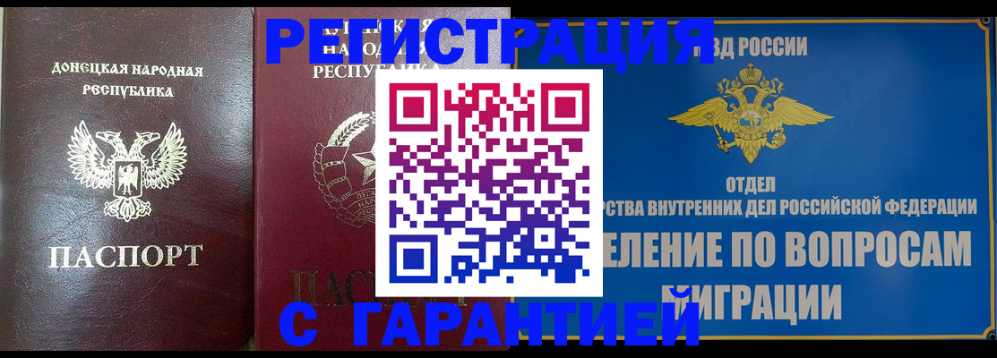 миграционный учет в Михайловске