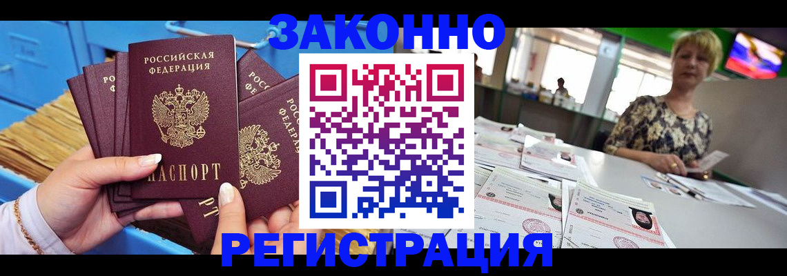 прописка для военкомата в Михайловске